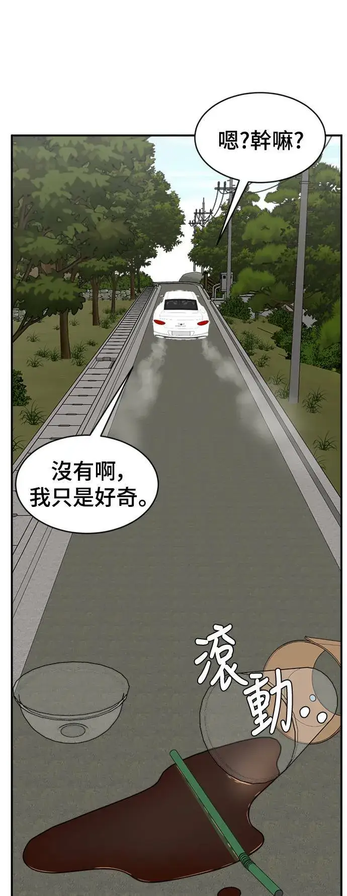 《盗脸人生》秋斗娜 19图75