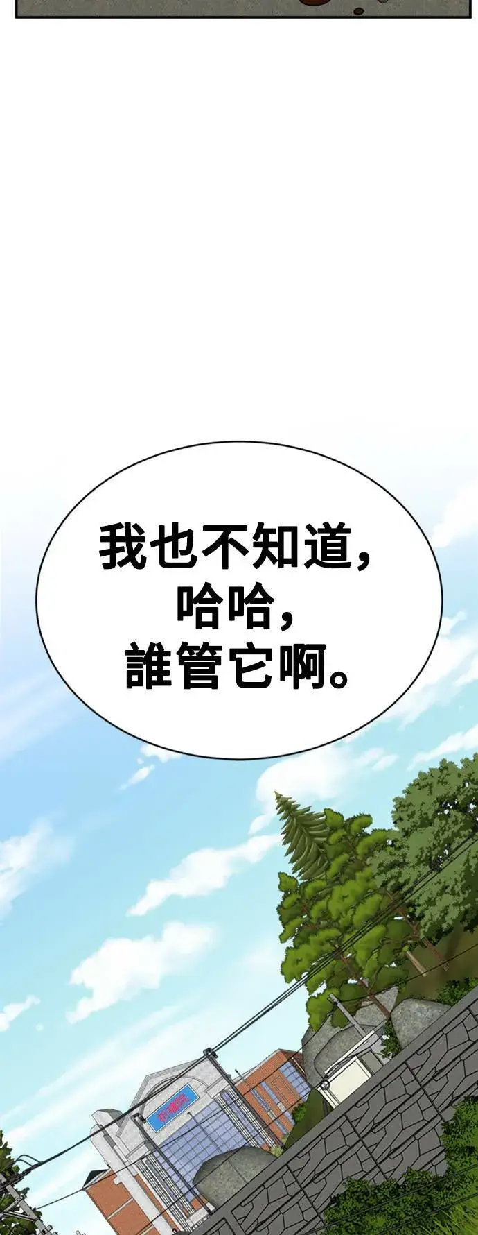 《盗脸人生》秋斗娜 19图76