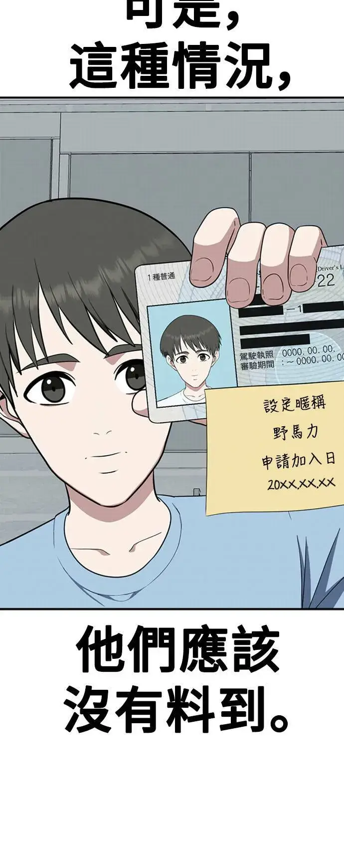 《盗脸人生》秋斗娜 19图8