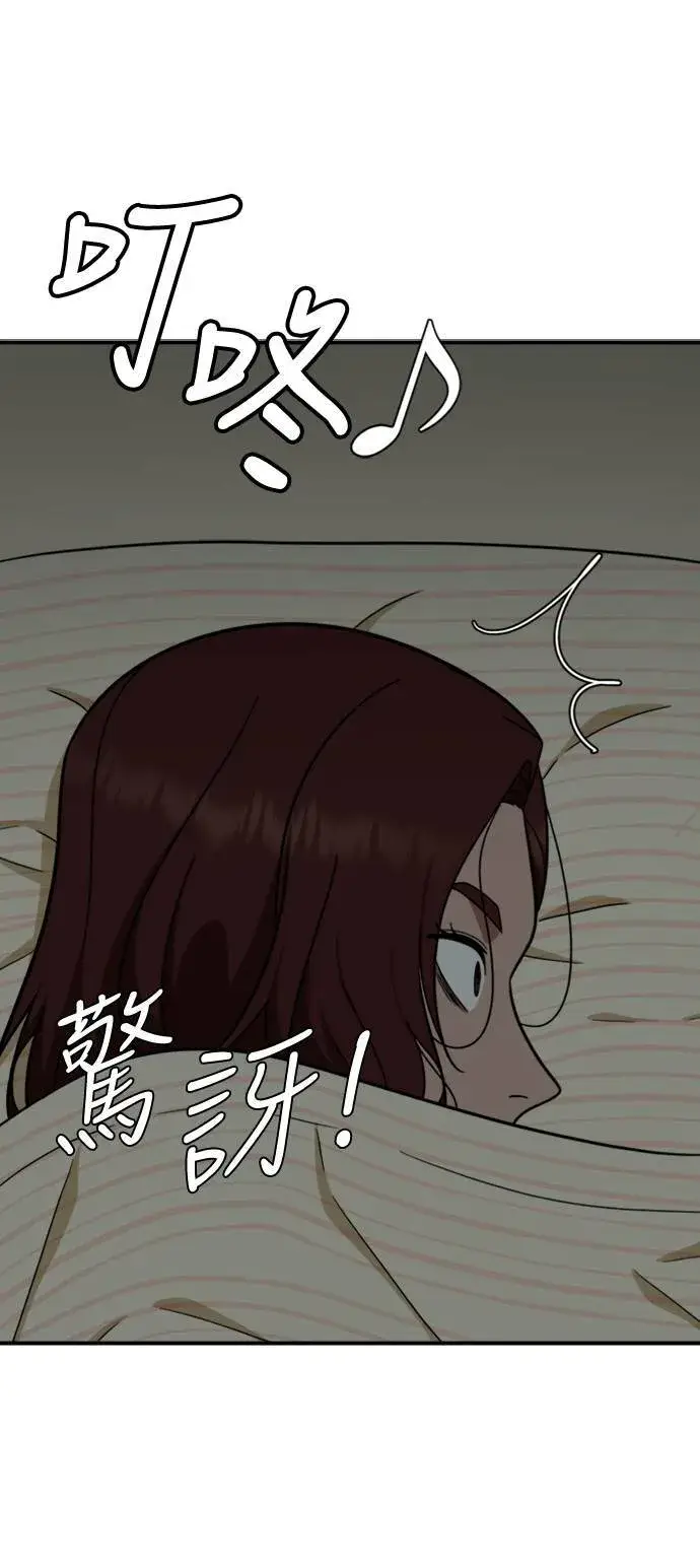 《盗脸人生》秋斗娜 19图81