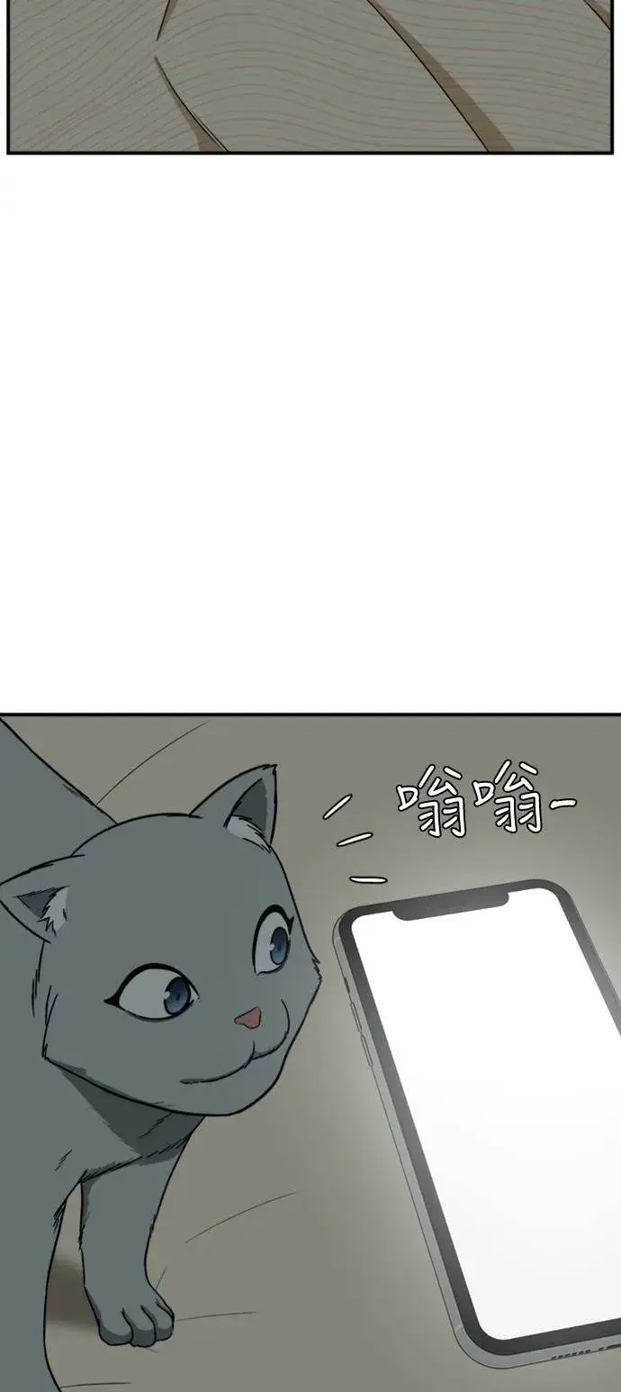 《盗脸人生》秋斗娜 19图83
