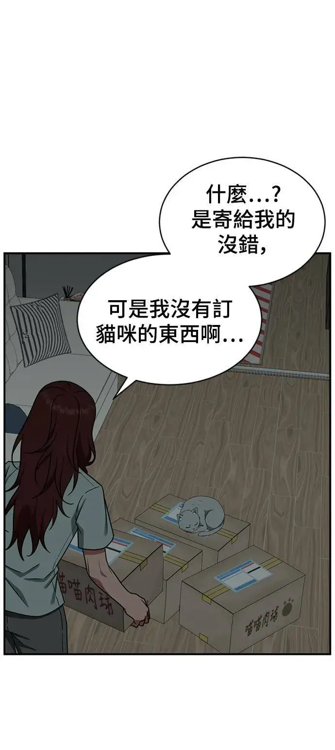 《盗脸人生》秋斗娜 19图85