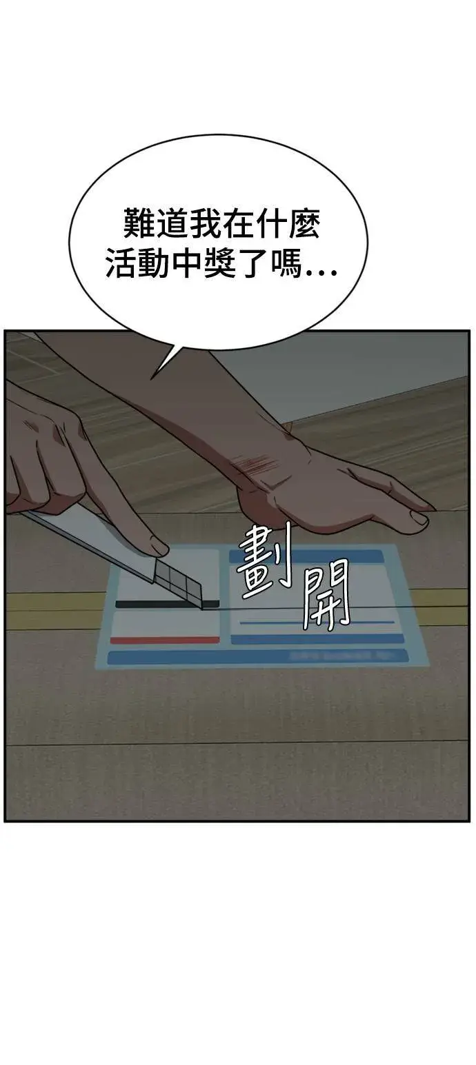 《盗脸人生》秋斗娜 19图86