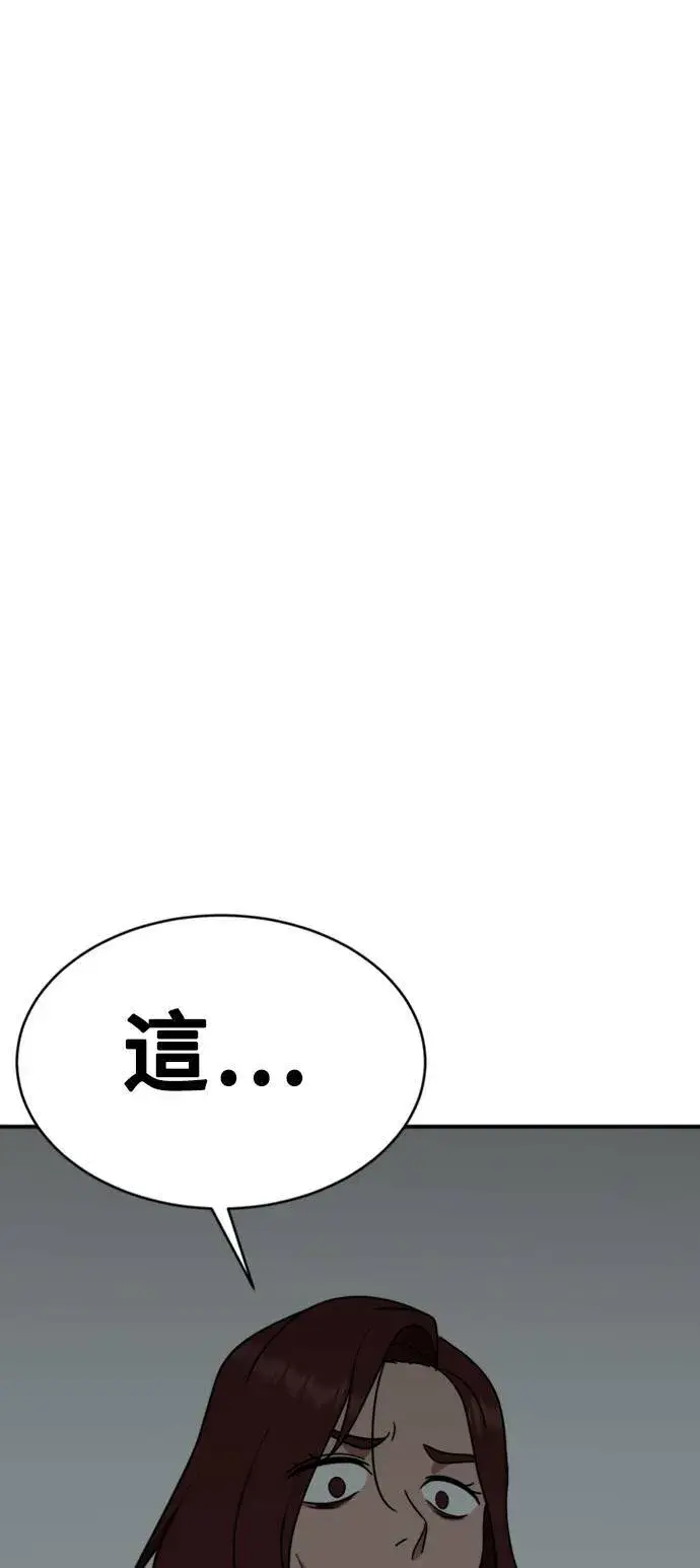 《盗脸人生》秋斗娜 19图87