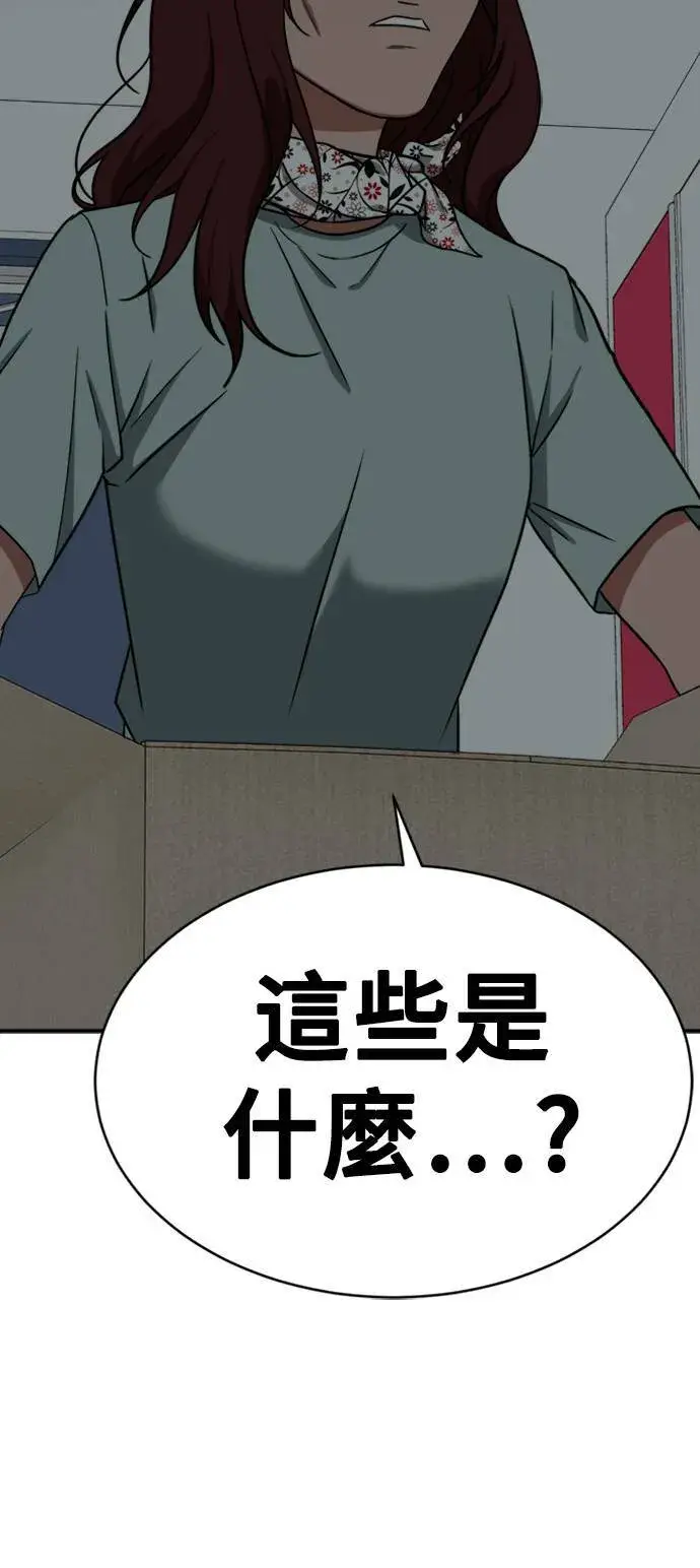 《盗脸人生》秋斗娜 19图88