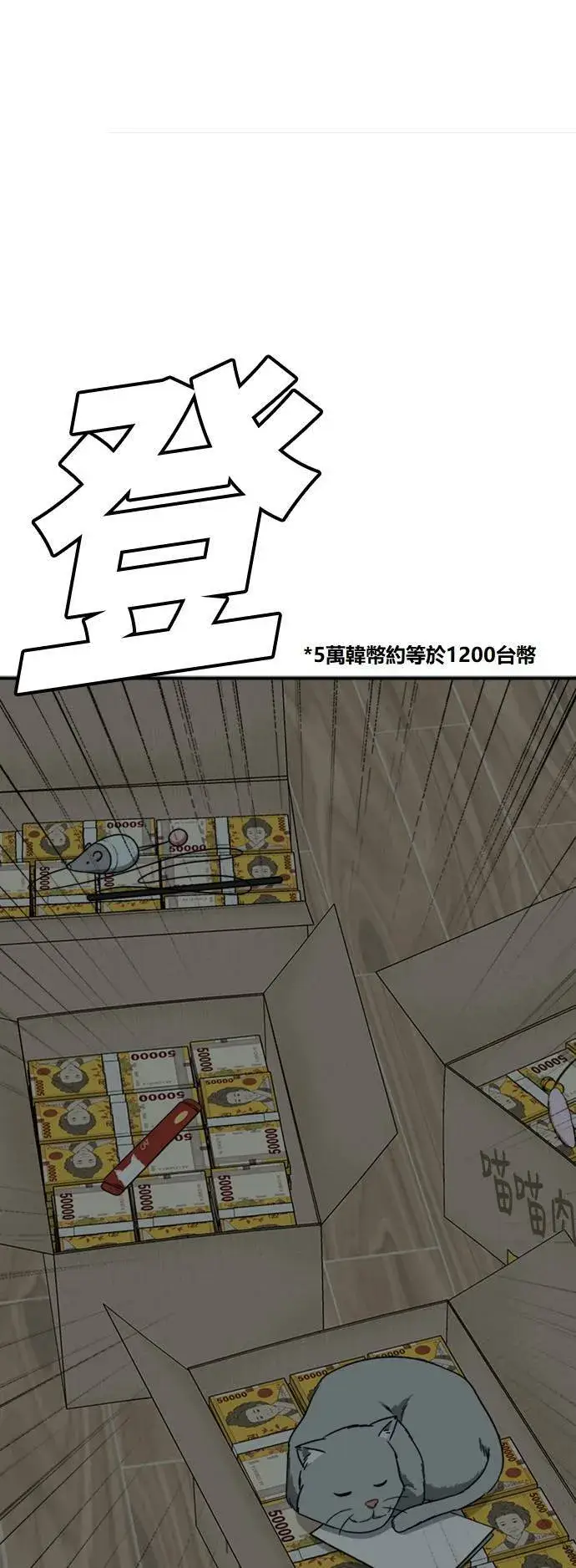《盗脸人生》秋斗娜 19图89