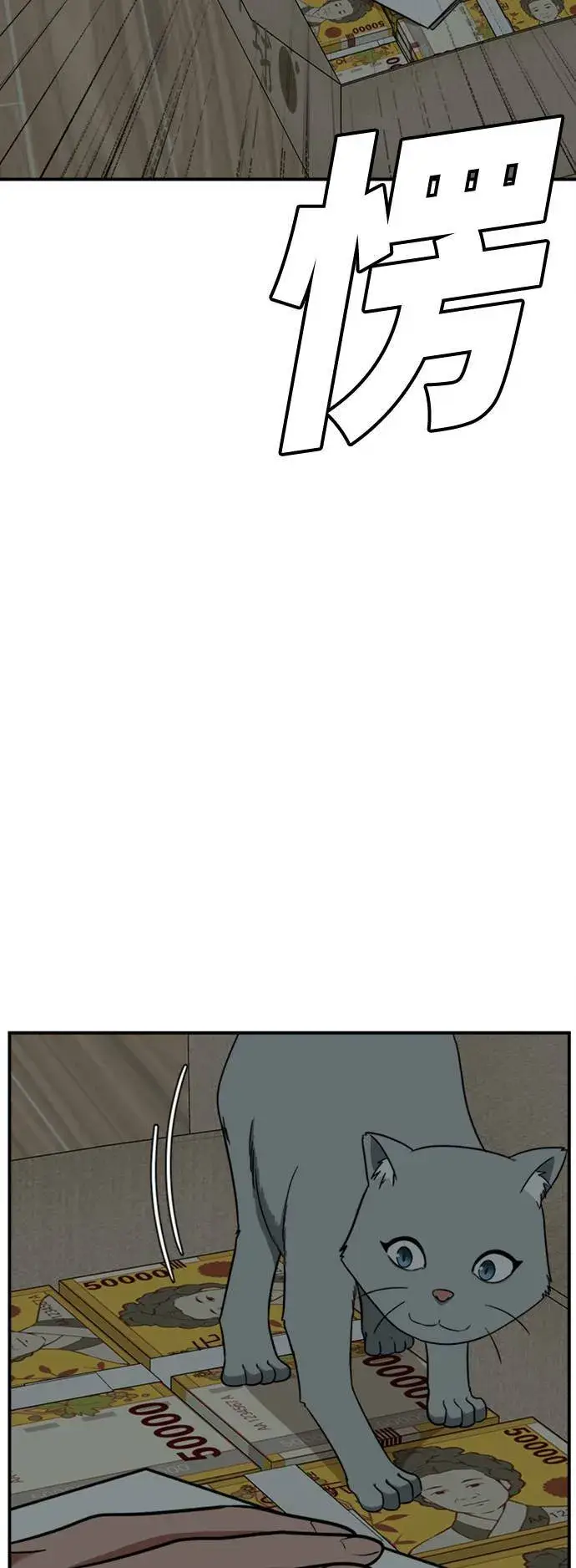 《盗脸人生》秋斗娜 19图90