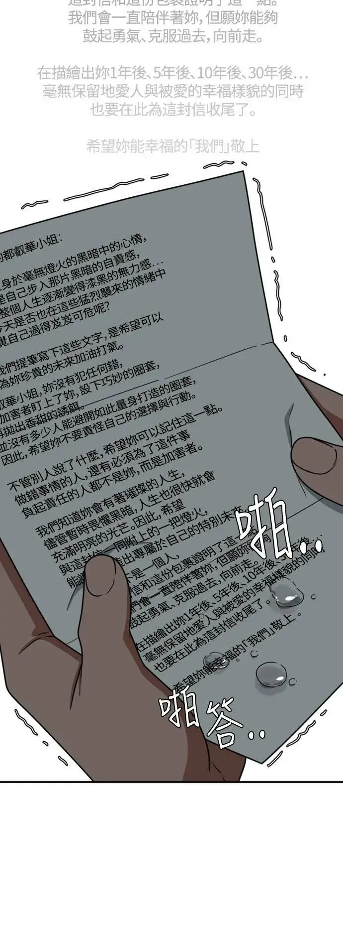 《盗脸人生》秋斗娜 19图92