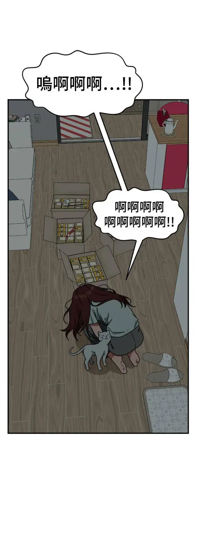 《盗脸人生》秋斗娜 19图94