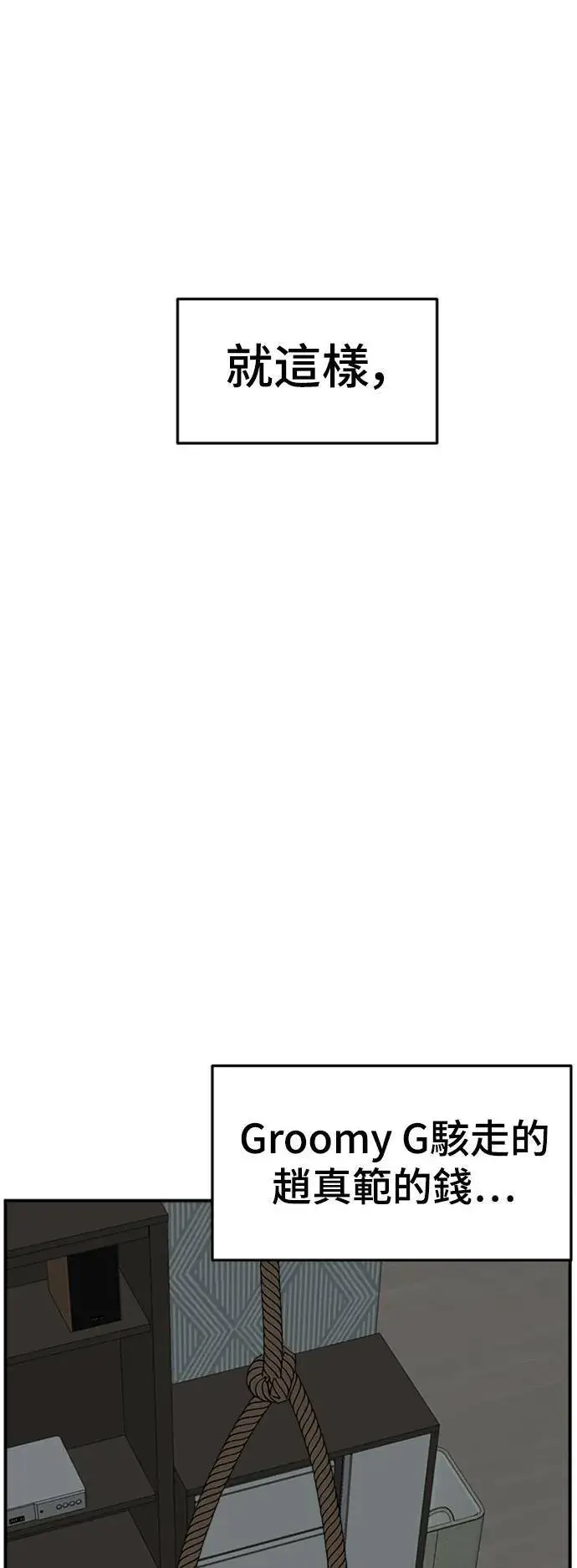 《盗脸人生》秋斗娜 19图95