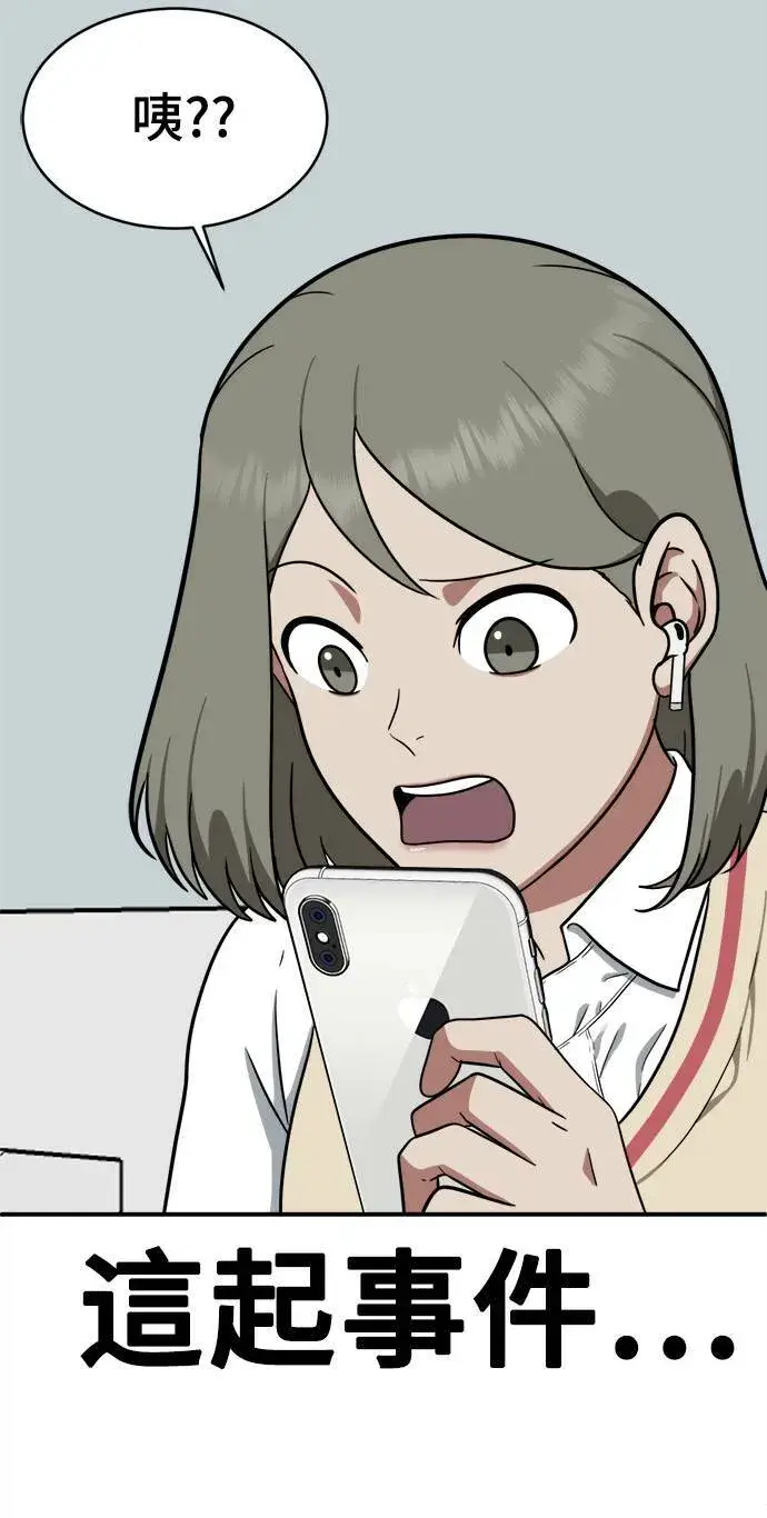 《盗脸人生》秋斗娜 20图10