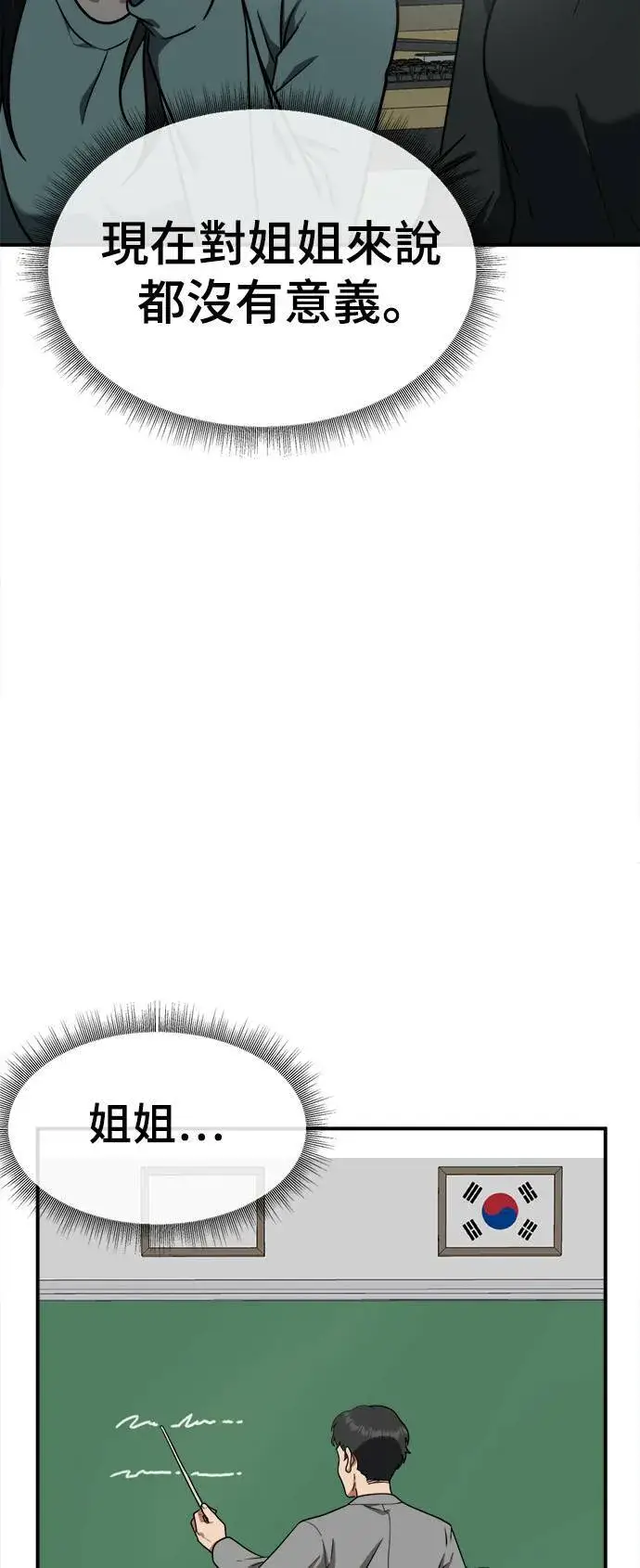 《盗脸人生》秋斗娜 20图100