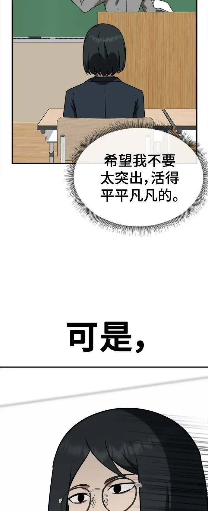 《盗脸人生》秋斗娜 20图101
