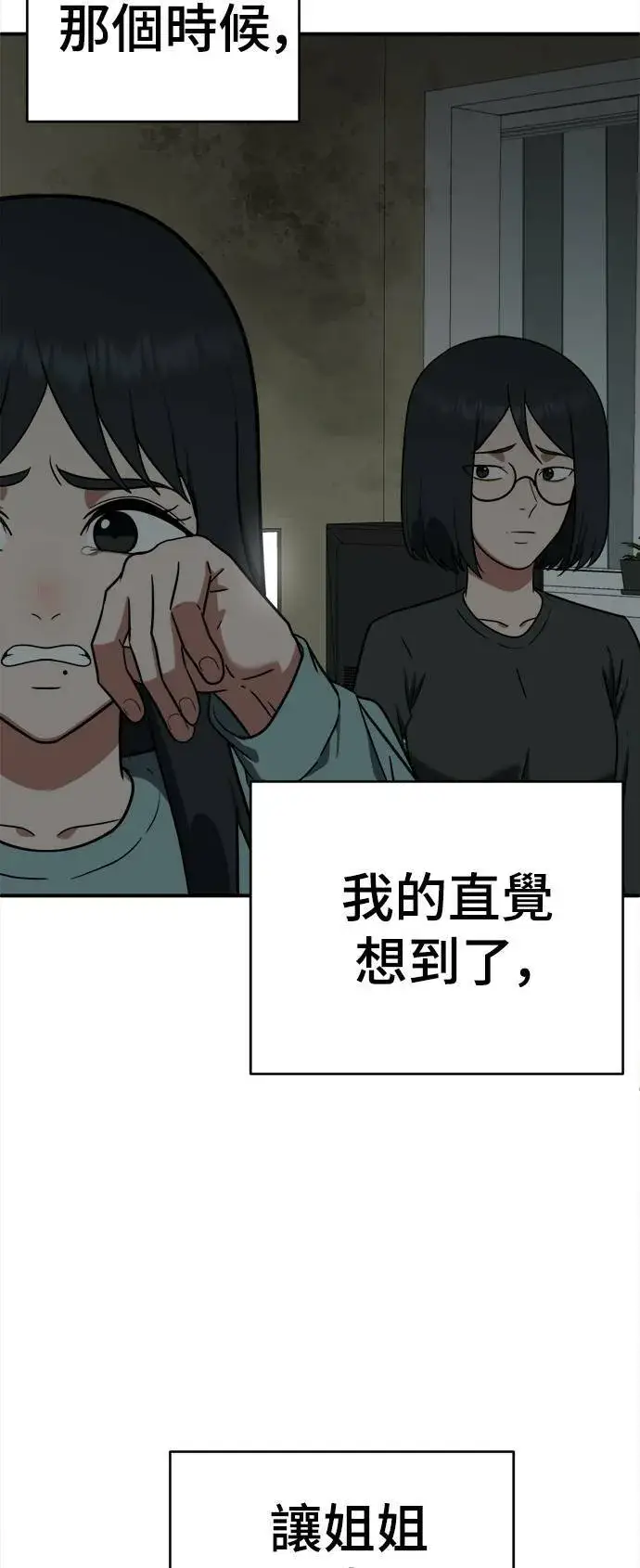 《盗脸人生》秋斗娜 20图103