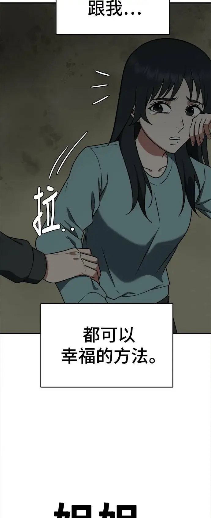 《盗脸人生》秋斗娜 20图104