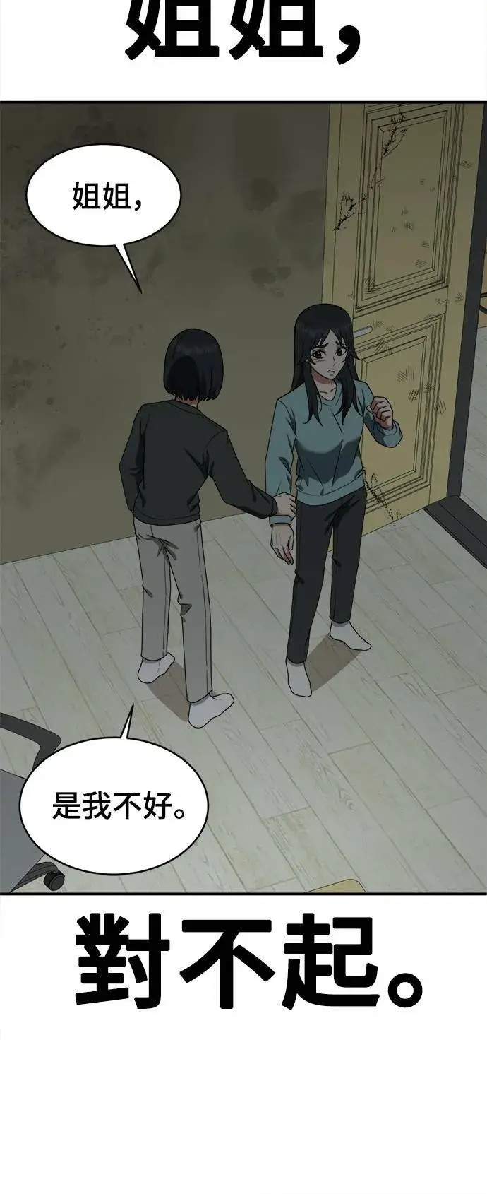 《盗脸人生》秋斗娜 20图105