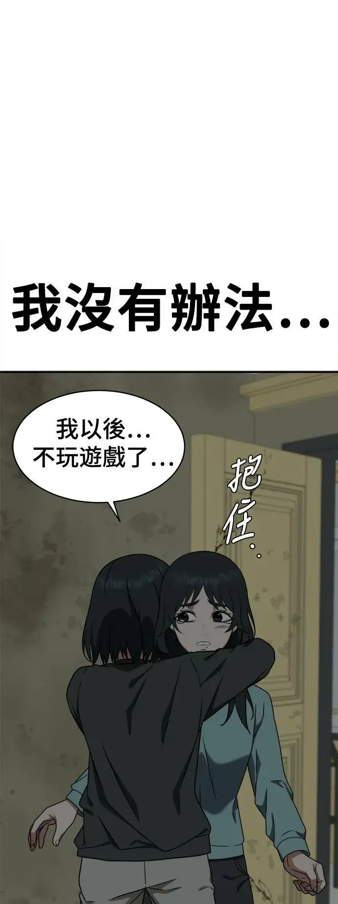 《盗脸人生》秋斗娜 20图106