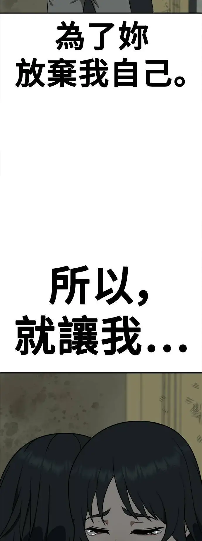 《盗脸人生》秋斗娜 20图107