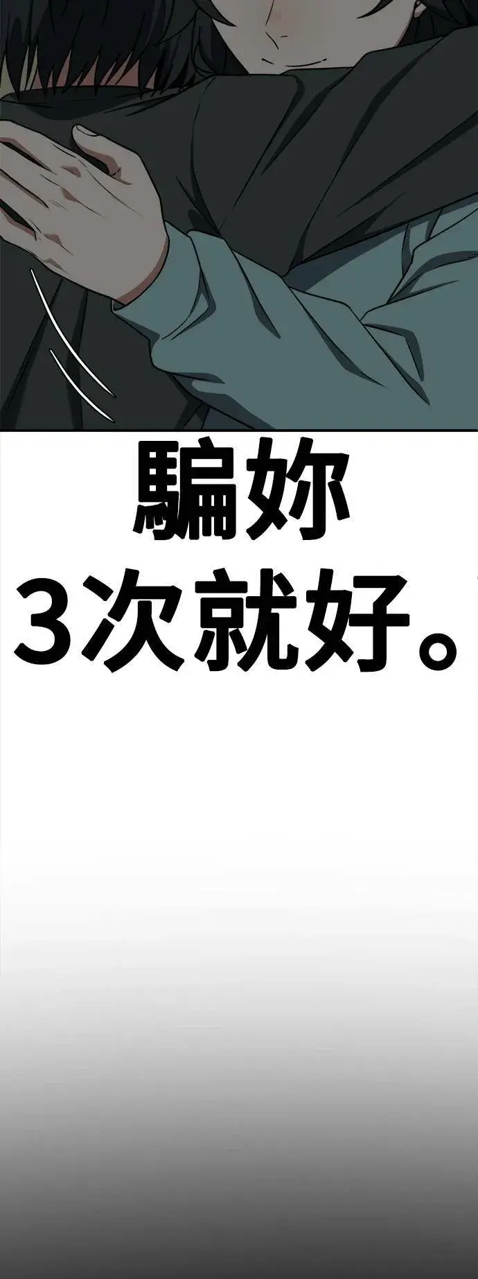 《盗脸人生》秋斗娜 20图108