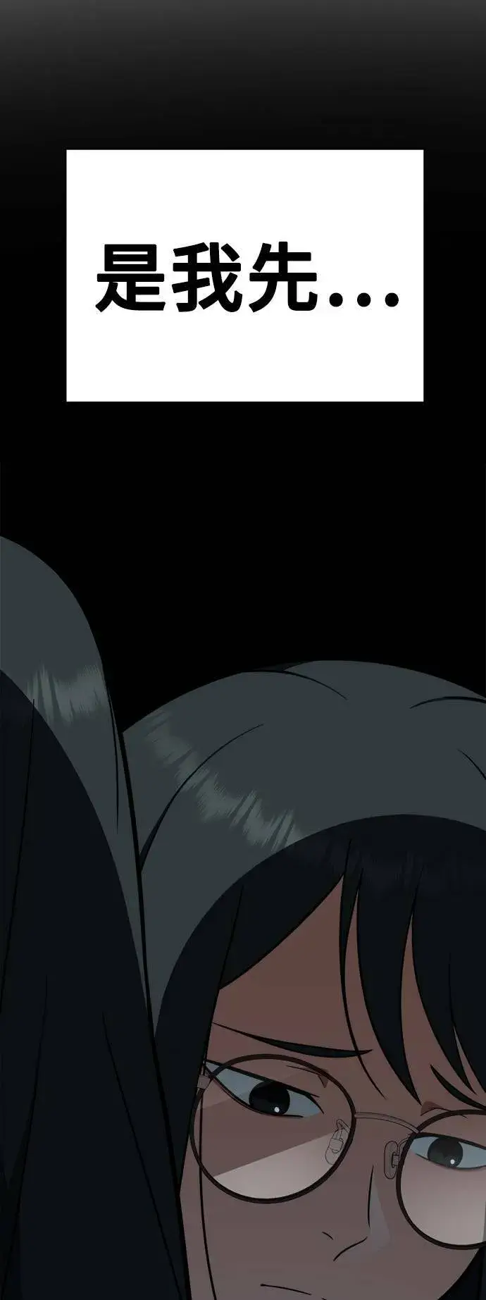 《盗脸人生》秋斗娜 20图109