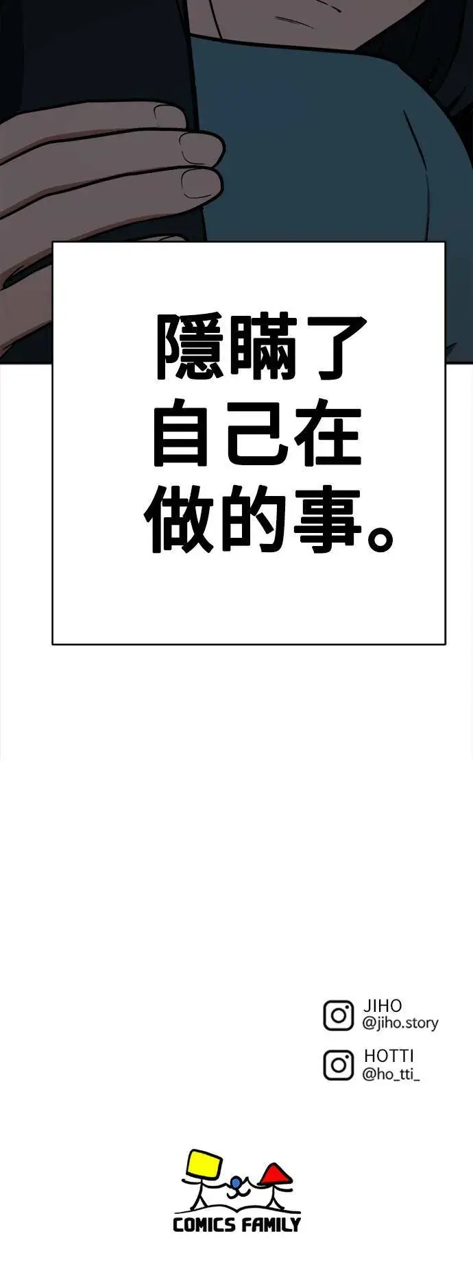 《盗脸人生》秋斗娜 20图110