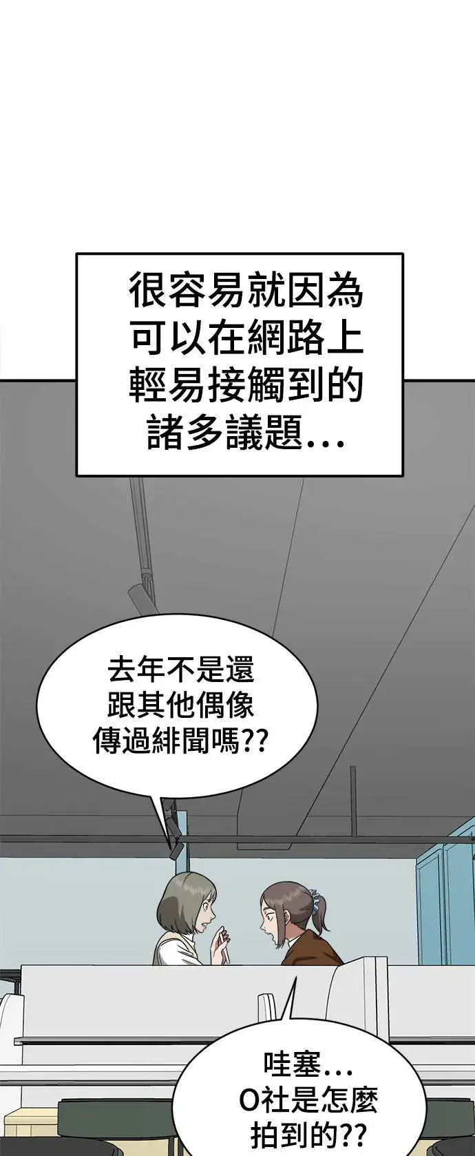 《盗脸人生》秋斗娜 20图13