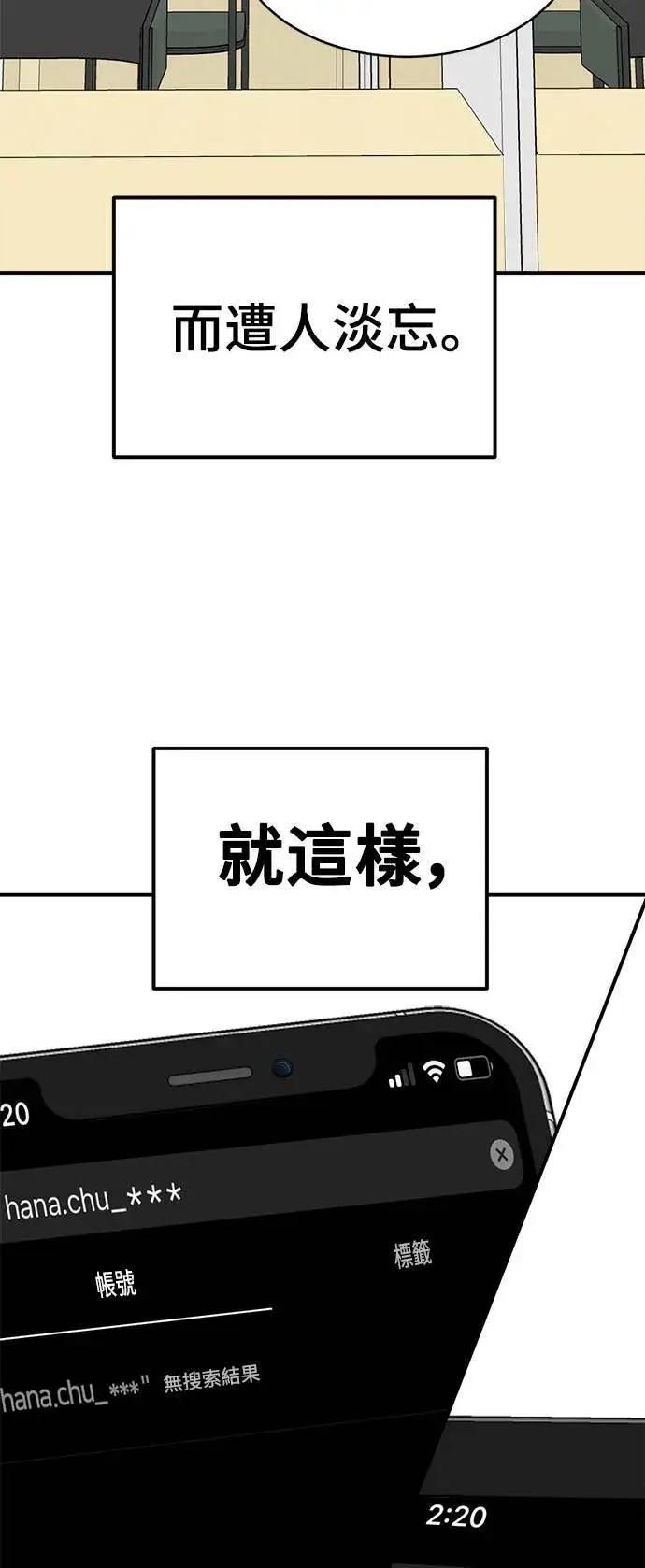 《盗脸人生》秋斗娜 20图14
