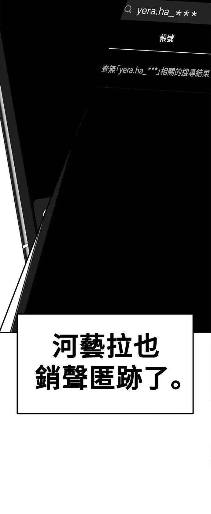 《盗脸人生》秋斗娜 20图15