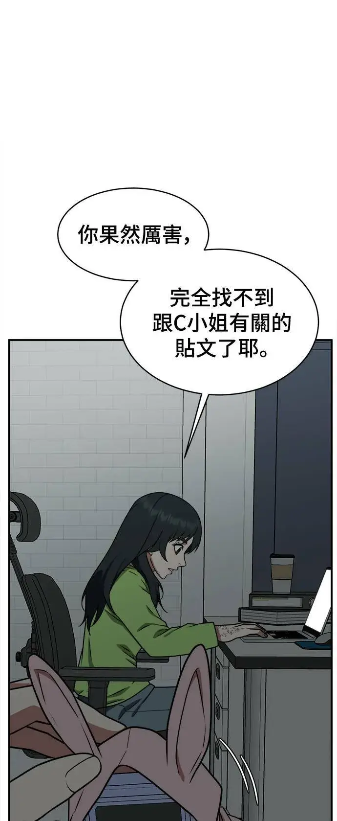 《盗脸人生》秋斗娜 20图16