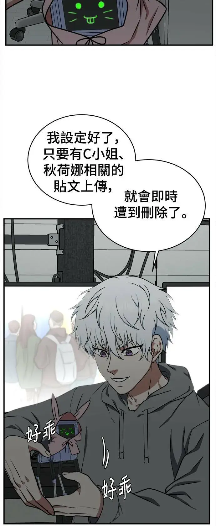 《盗脸人生》秋斗娜 20图17