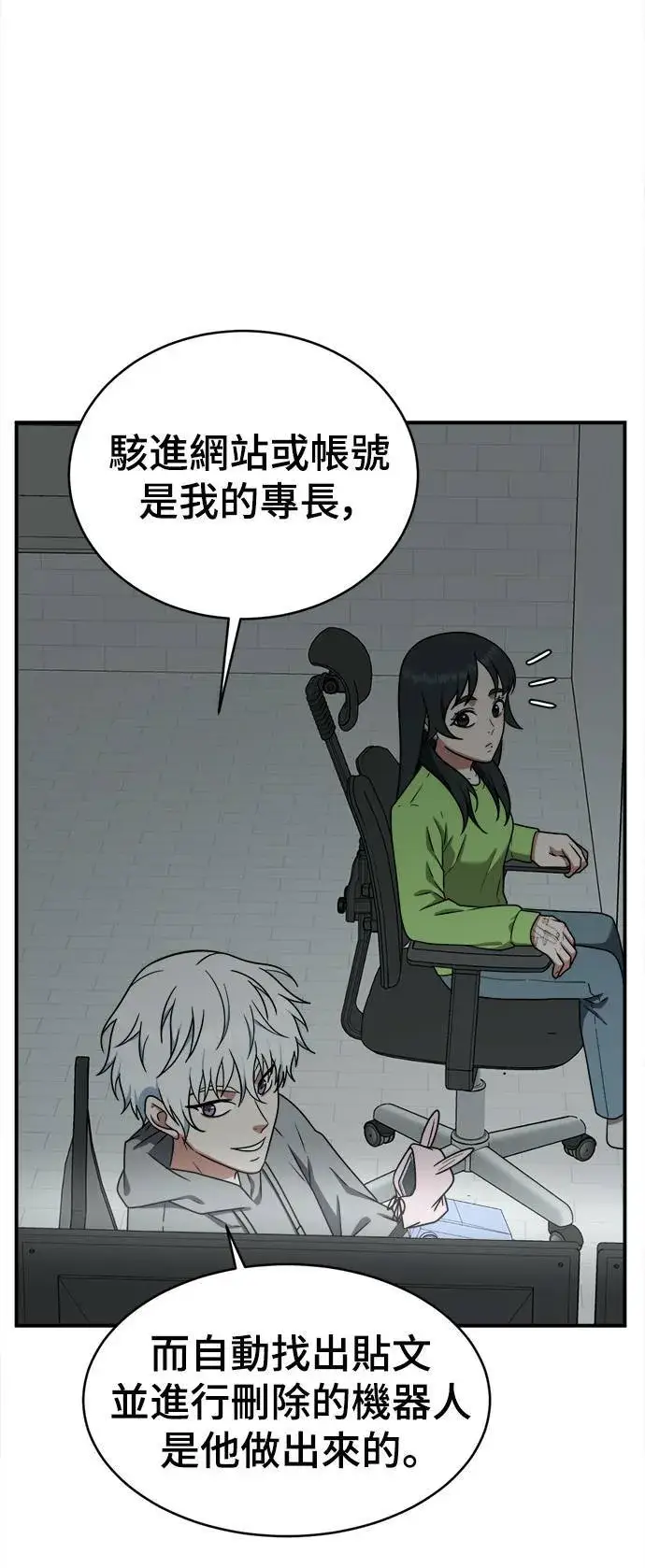 《盗脸人生》秋斗娜 20图18