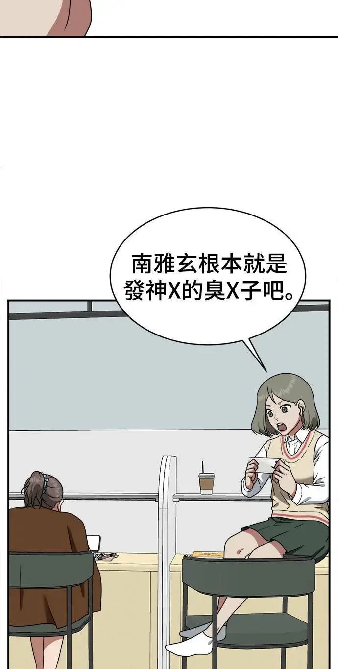 《盗脸人生》秋斗娜 20图2