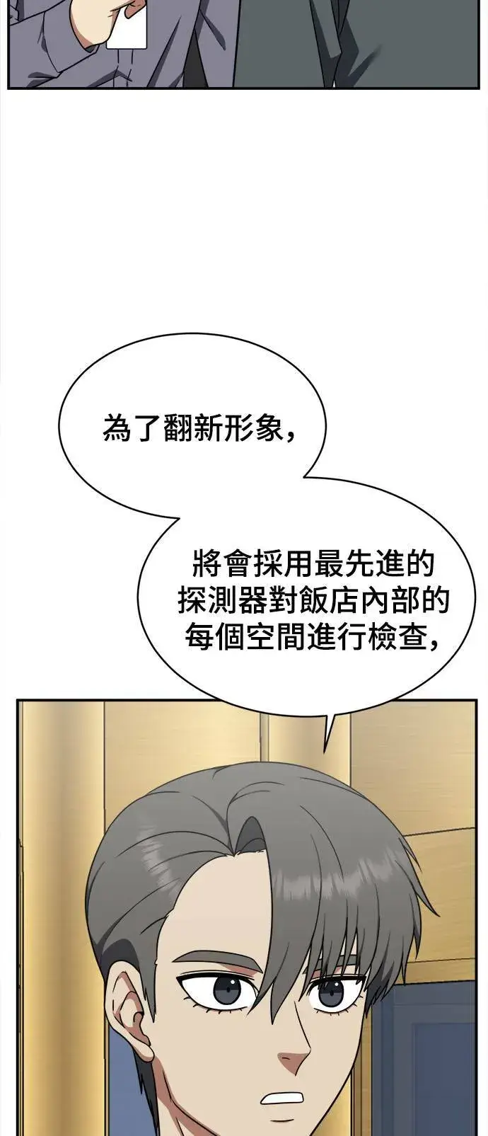 《盗脸人生》秋斗娜 20图22