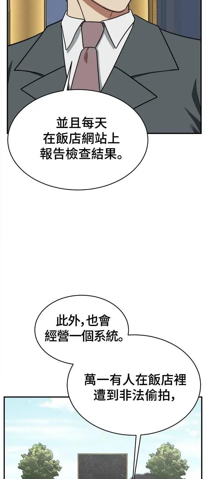 《盗脸人生》秋斗娜 20图23