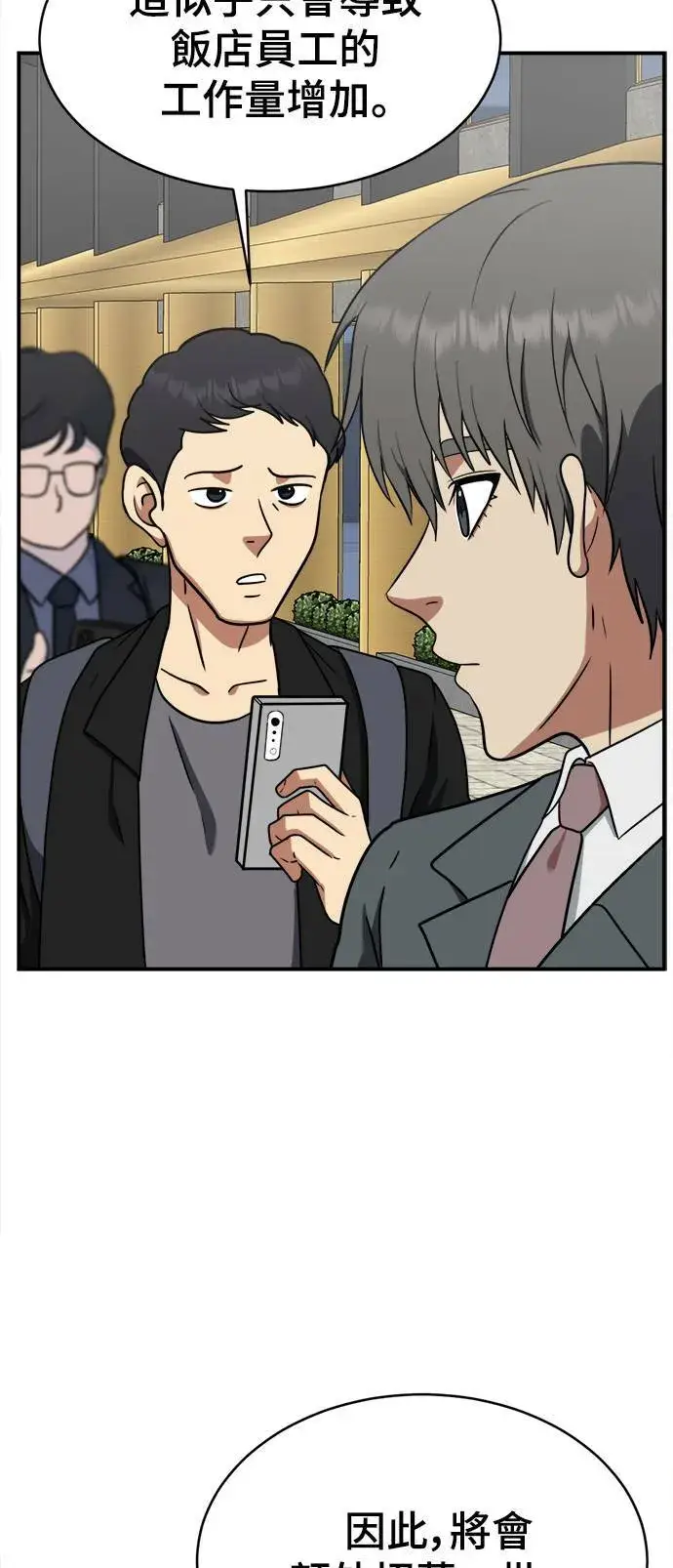 《盗脸人生》秋斗娜 20图25