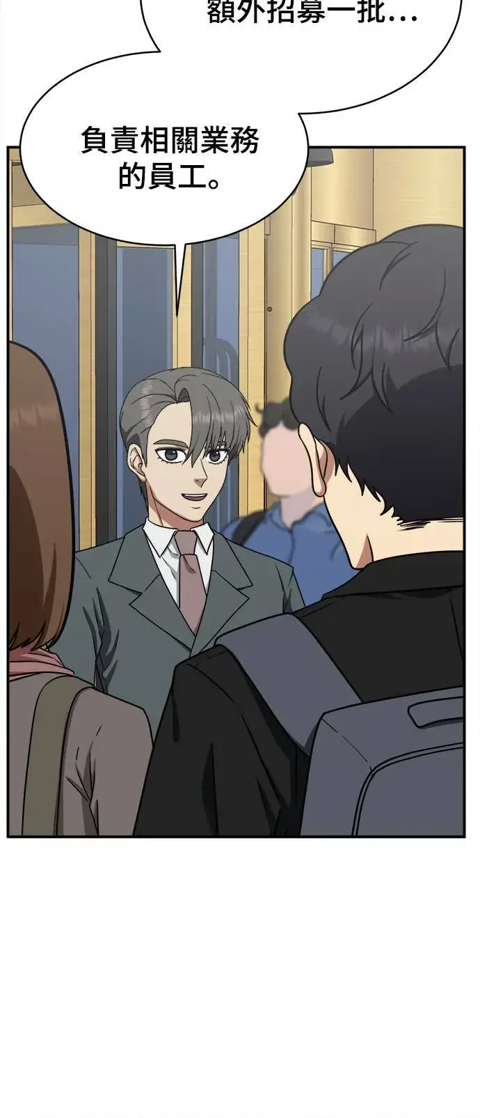 《盗脸人生》秋斗娜 20图26