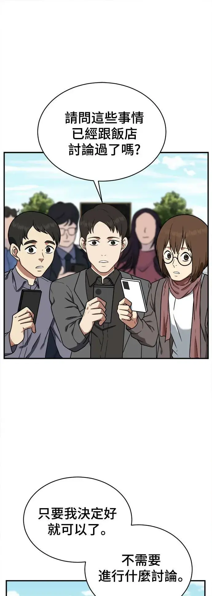 《盗脸人生》秋斗娜 20图27
