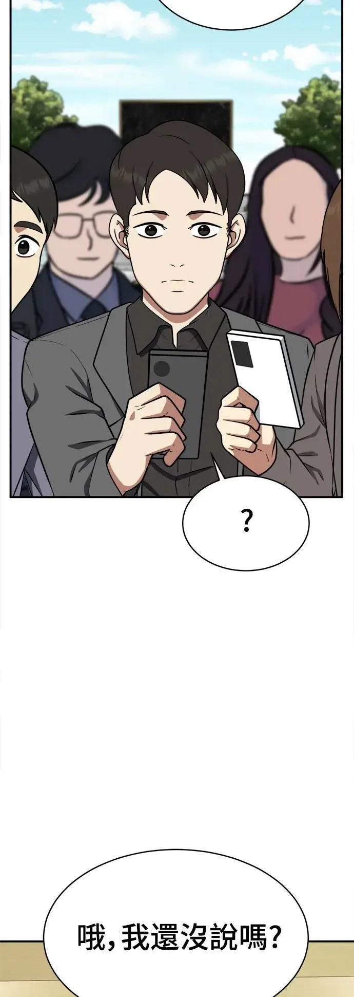 《盗脸人生》秋斗娜 20图28