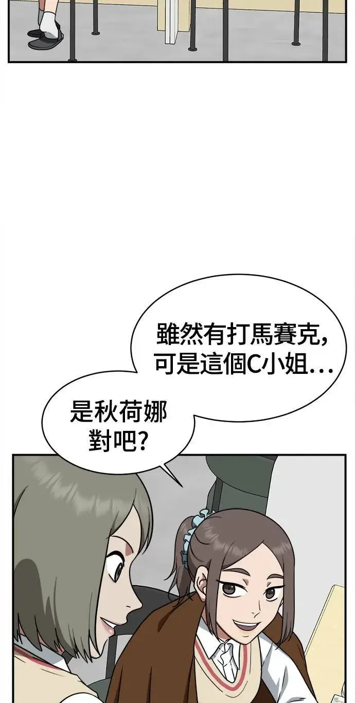 《盗脸人生》秋斗娜 20图3