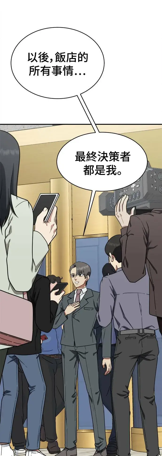 《盗脸人生》秋斗娜 20图31