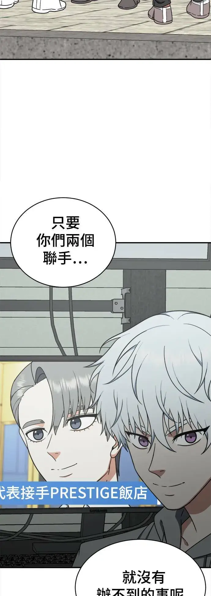 《盗脸人生》秋斗娜 20图32