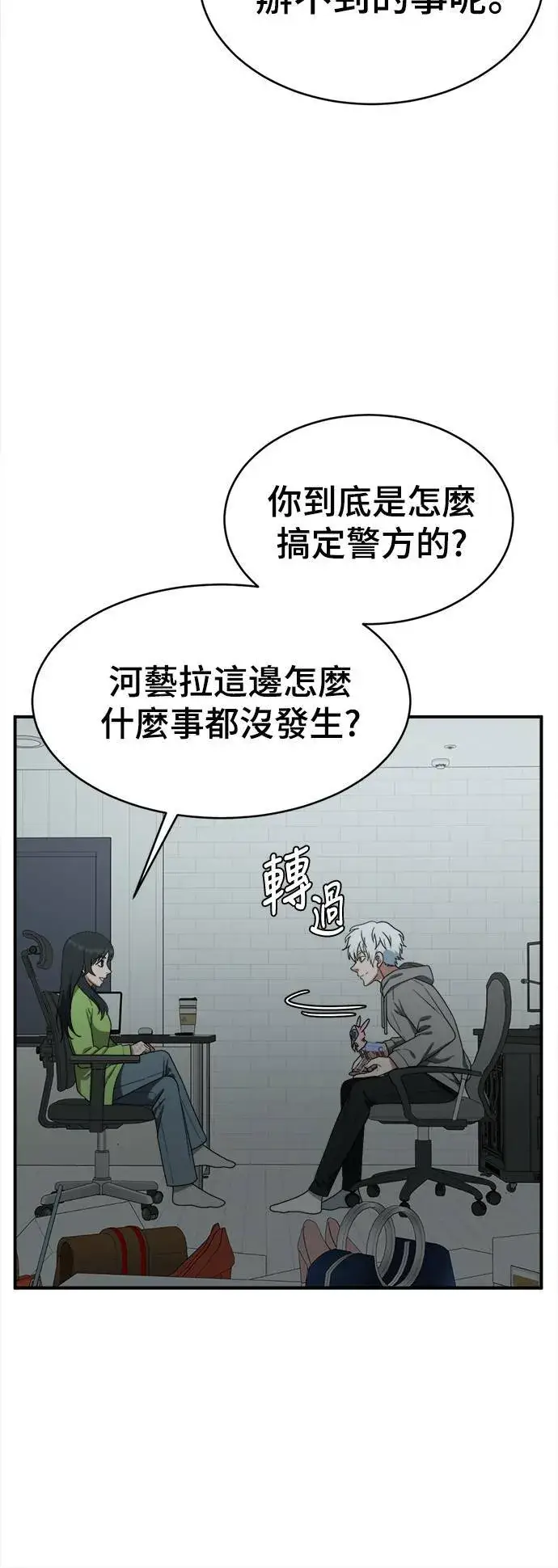 《盗脸人生》秋斗娜 20图33