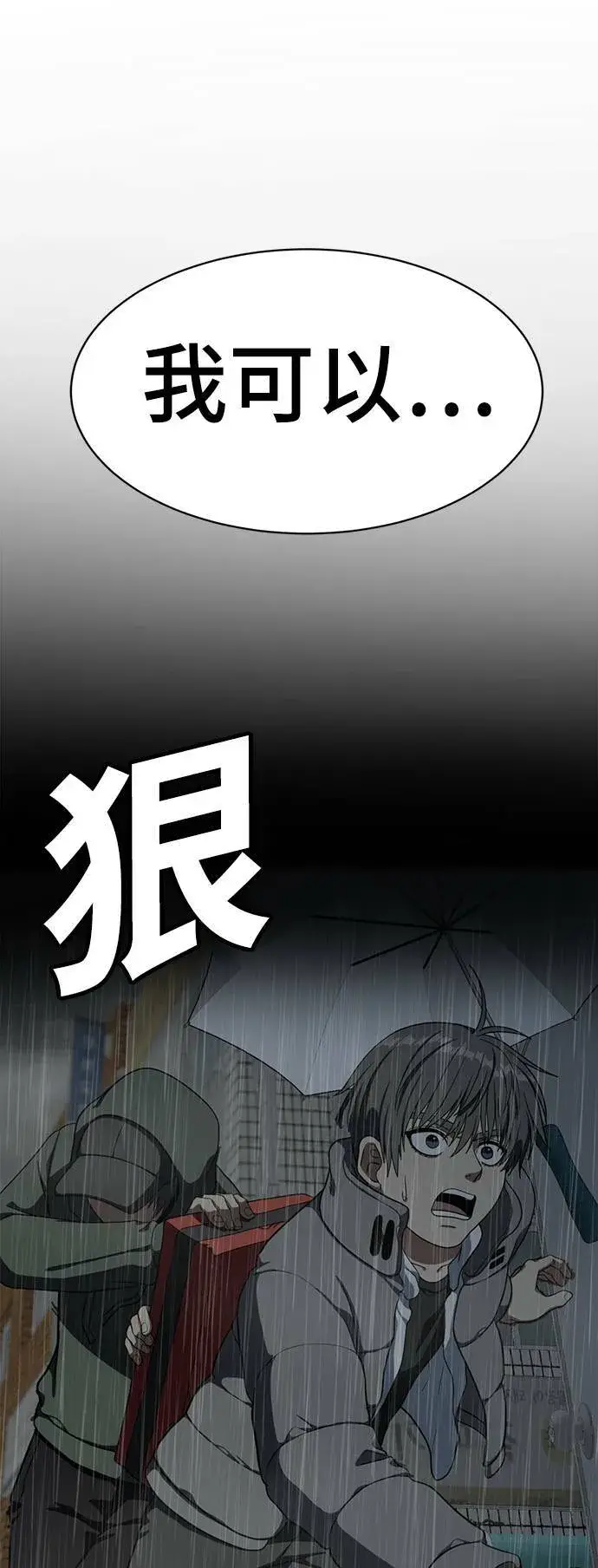 《盗脸人生》秋斗娜 20图35