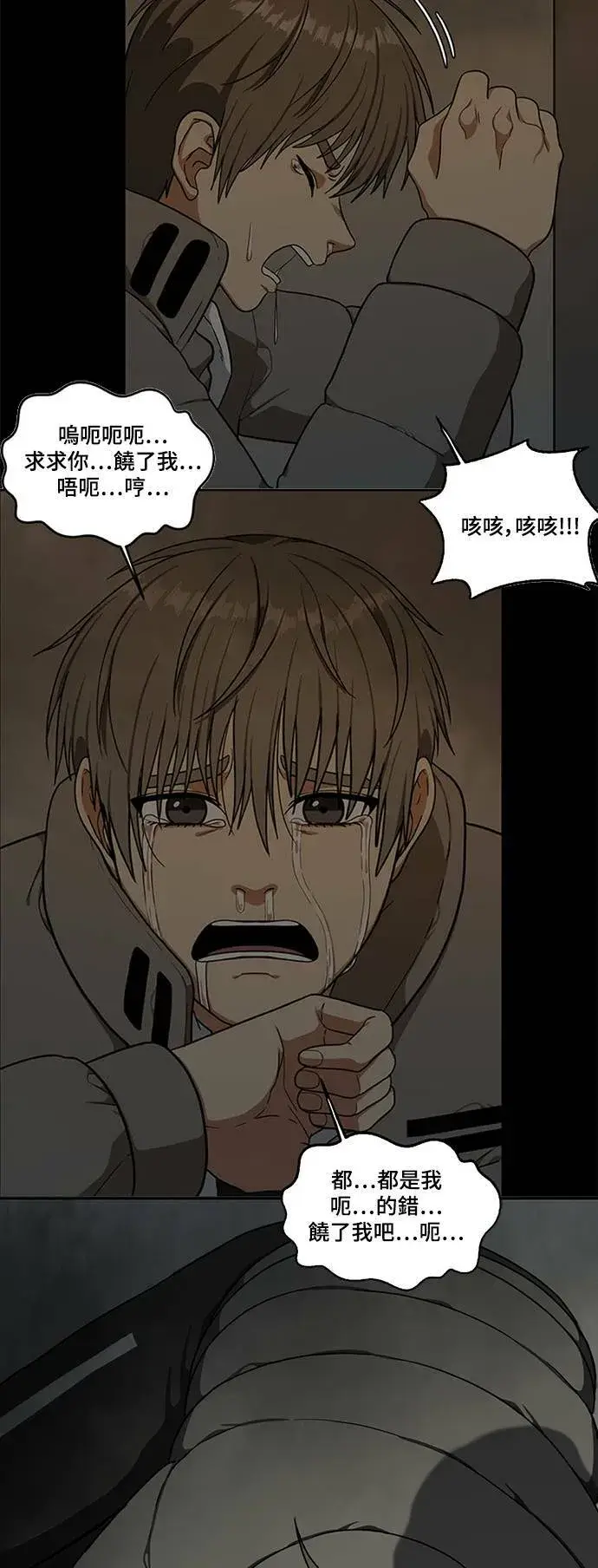 《盗脸人生》秋斗娜 20图37