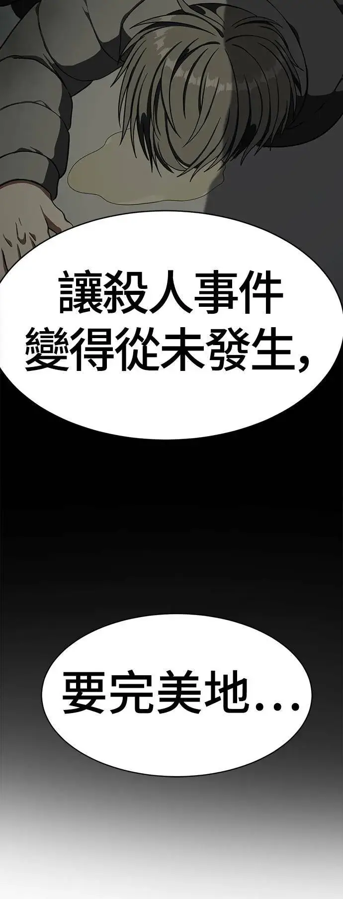 《盗脸人生》秋斗娜 20图38