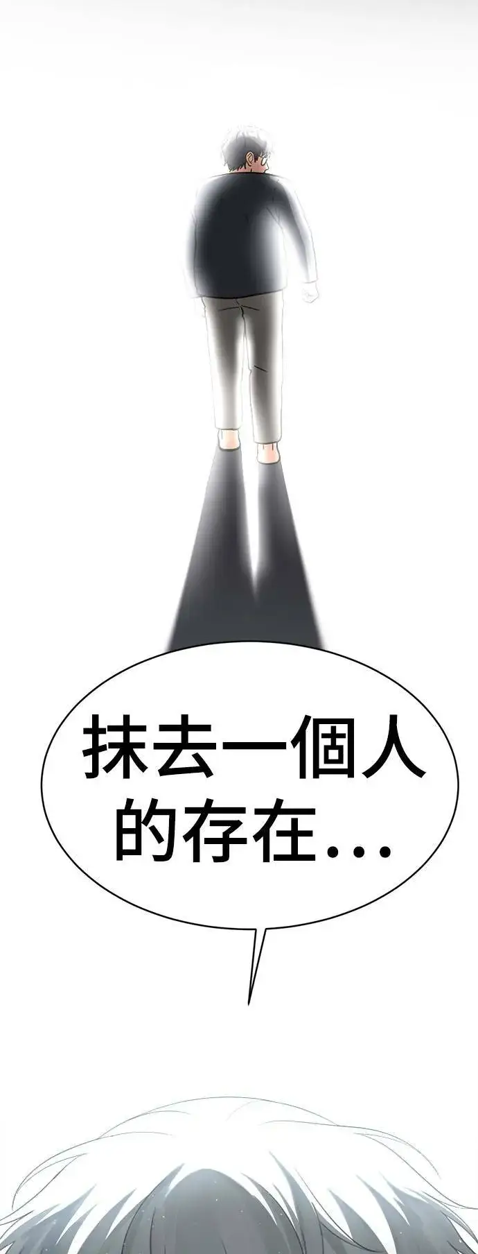 《盗脸人生》秋斗娜 20图39