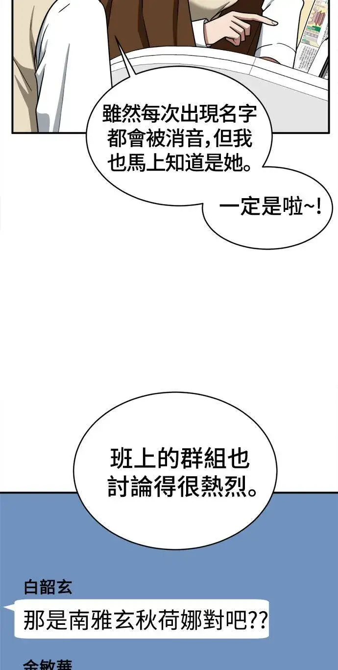 《盗脸人生》秋斗娜 20图4