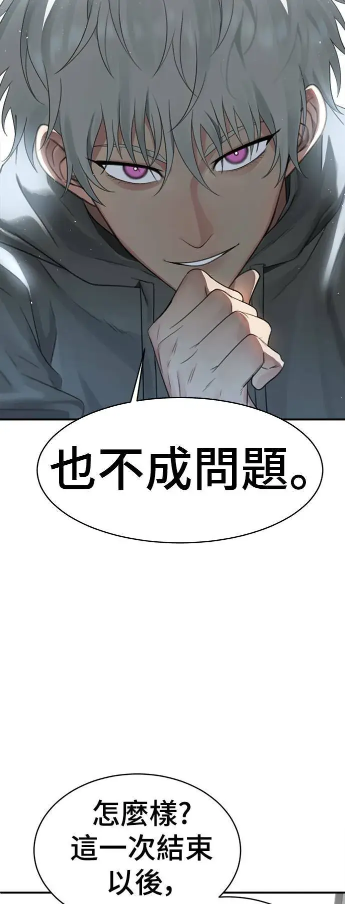 《盗脸人生》秋斗娜 20图40