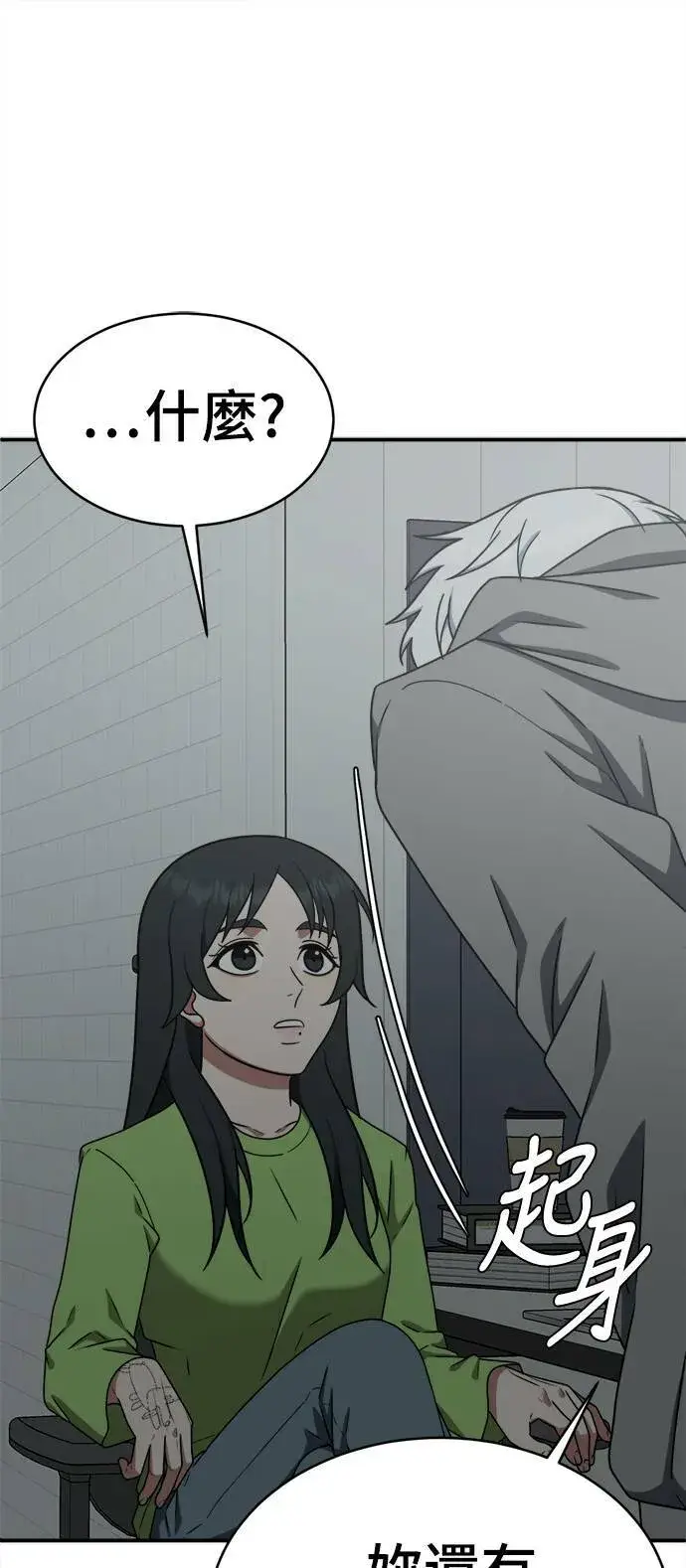 《盗脸人生》秋斗娜 20图42