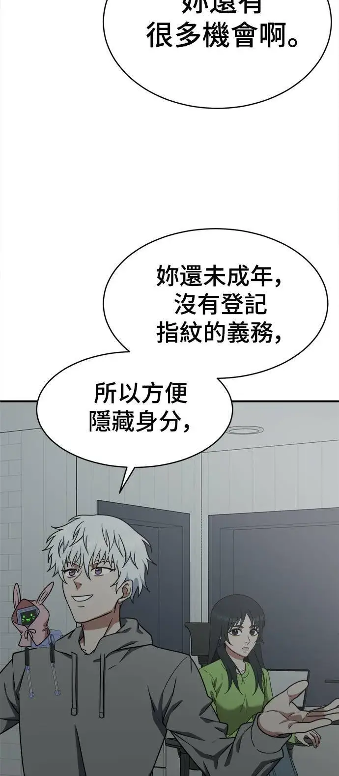 《盗脸人生》秋斗娜 20图43